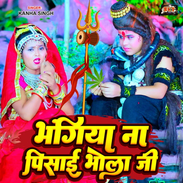 Bhangiya Na Pisai Bhola Ji (Bhojpuri)