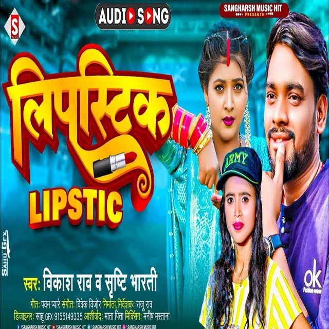 Lipstick - Bhojpuri