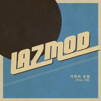 기억의 초점 by Lazmod