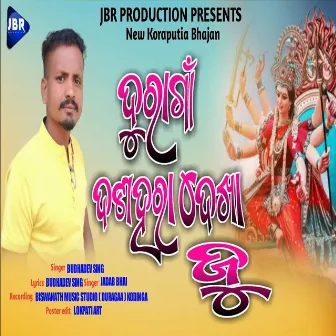 Duragam Dashahara Dekha by 