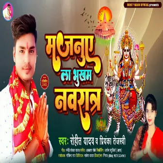 Majnua La Bhukham Navratra (bhojpuri) by Priyanka Tejasvi