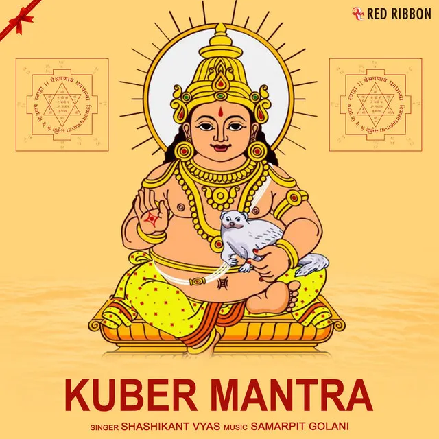 Kuber Mantra