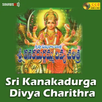 Sri Kanakadurga Divya Charithra by M Srinivas