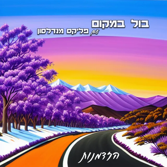 הזדמנות