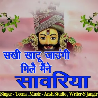 Sakhi Khatu Jaungi Mile Manne Sanwriya by Teena