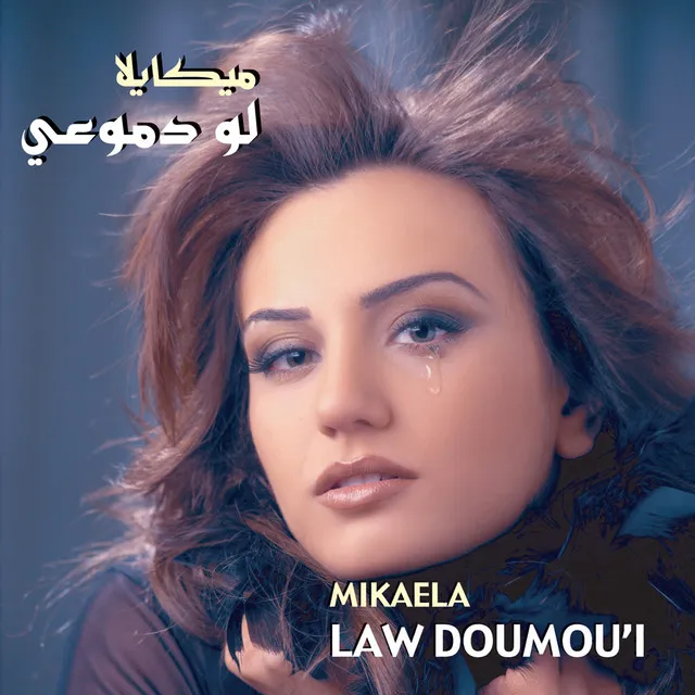 Law Doumou'i