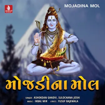 Mojadina Mol by Sulochana Joshi