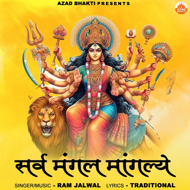 Durga Mantra