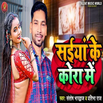 Saiya Ke Kora Me by Santosh Bhardwaj