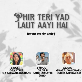 Phir Teri Yad Laut Aayi Hai by Gayatree Gayakwad-Gulhane