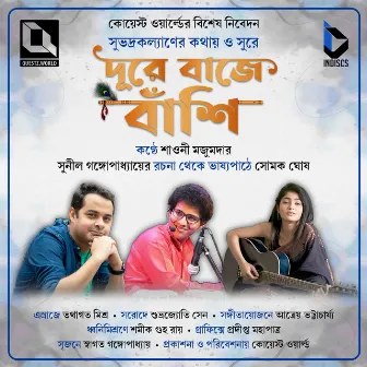 Dure Baaje Banshi by Shaoni Mojumdar