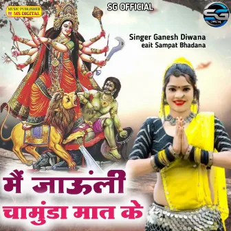 Me Jaunli Chamunda Mata Ke by 