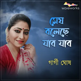 Megh Bolechhe Jabo Jabo by Gargi Ghosh