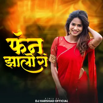 Fan Jhalo G (DJ Remix) by DJ Harshad Official