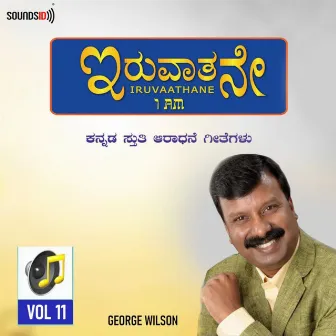 Iruvaathane Vol 11 by Bro. George Wilson