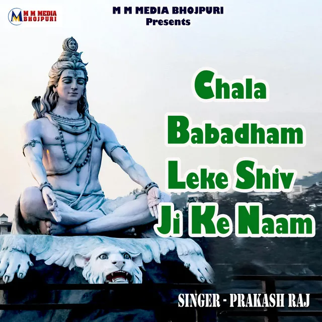 Chala Babadham Leke Shiv Ji Ke Naam