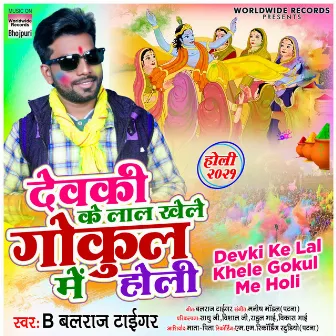 Devki Ke Lal Khele Gokul Me Khele Holi by B Balraj Tiger