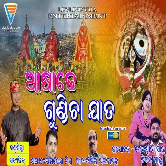 Aashadhe Gundicha Jata by Satyajit