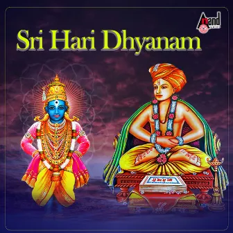 Sri Hari Dhyanam by 