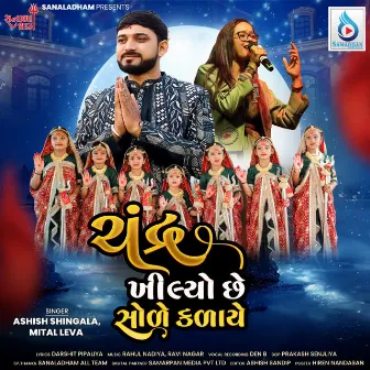 Chandra Khilyo Chhe Sole Kalaye by Ashish Shingala