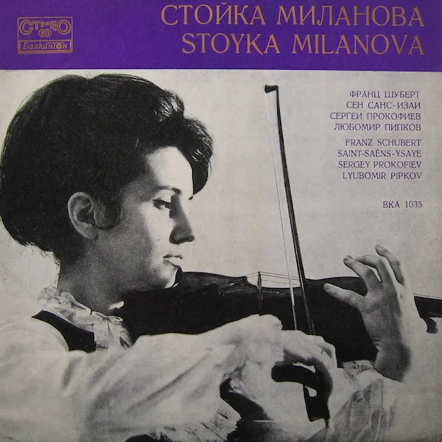 Recital of Stoyka Milanova violin and Dora Milanova piano