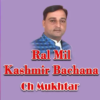 Ral Mil Kashmir Bachana by Unknown Artist