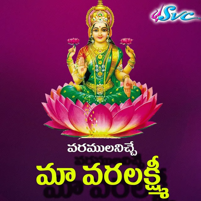 Varamulanichhe Maa Varalakshmi