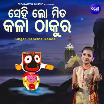 Sehi Lo Mita Kala Thakura by Tanisha Panda