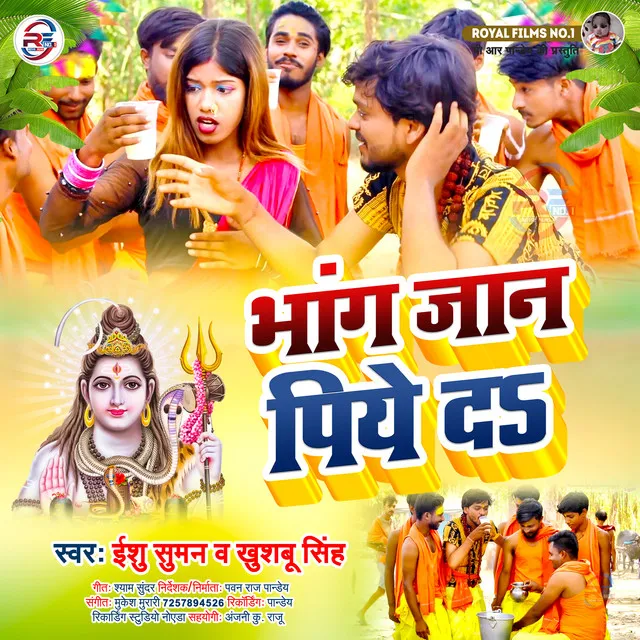 Bhang Jaan Piye D - Bhojpuri