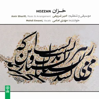 Hozzan by Amir Sharifi