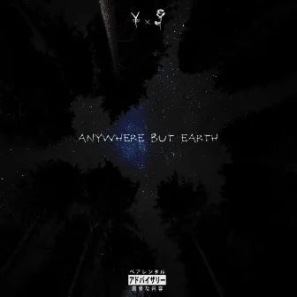 Anywhere but Earth by Ja¥en X District