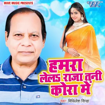 Hmra Lela Raja Tani Kora Me by Mithilesh Sinha