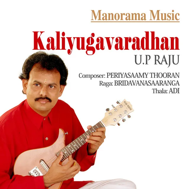 Kaliyuga Varadan