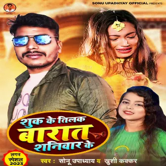 Shuk Ke Tilak Barat Shanivar Ke by Sonu Upadhyay