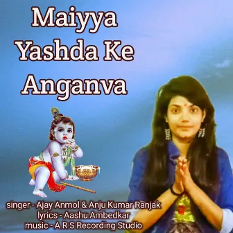 Maiyya Yashda Ke Anganva by 