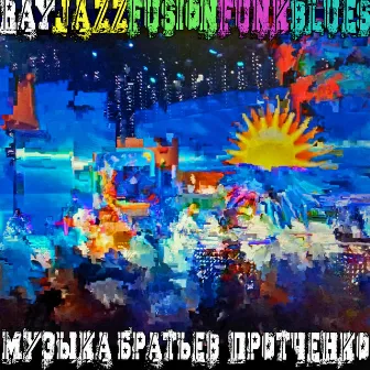 RAY JAZZ FUSION FUNK BLUES by 