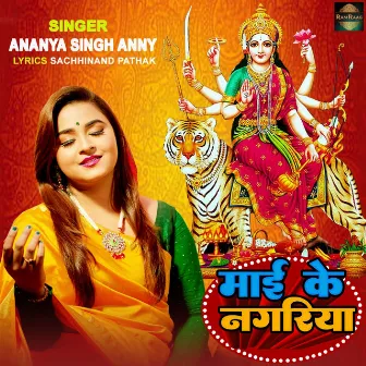 Mai Ke Nagariya by Ananyya Singhh