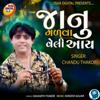 Janu Malava Veli Aay by Chandu Thakor