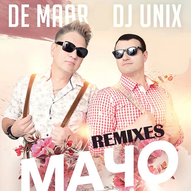 Мачо - Maxi-Beat Remix