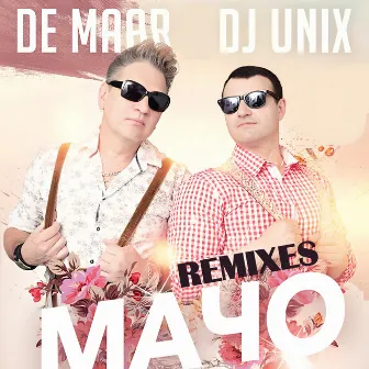 Мачо (Remixes) by DJ Unix