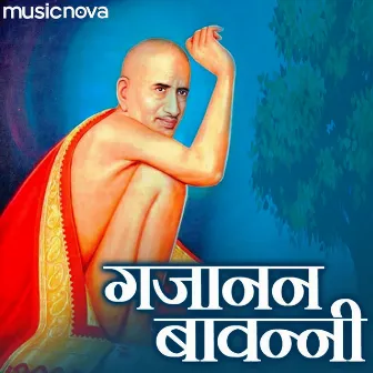 Shri Gajanan Maharaj Bavani by Swapnil Bandodkar