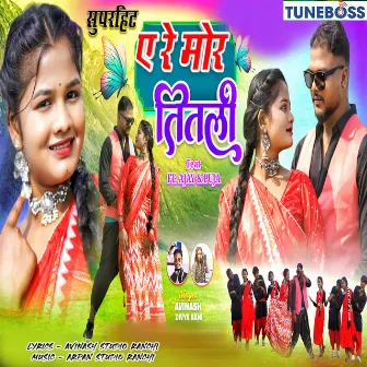 E Re Mor Titali by Divya Rani