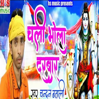 Chalee Bhola Darabaar by 