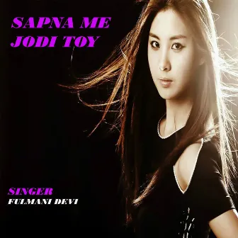 Sapna Me Jodi Toy (Nagpuri) by Fulmani Devi