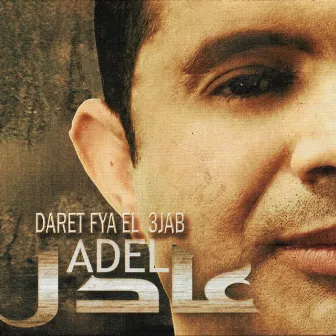 Daret fya el 3jab by Adel