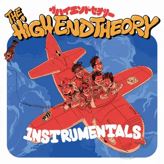 THE HIGH END THEORY (INSTRUMENTALS) by FLOAT JAM