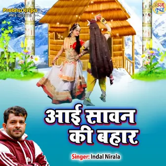 Aai Sawan Ki Bahar by Indal Nirala