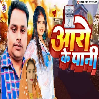 Aro Ke Pani by Suryadev Singh