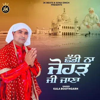 Chadi Na Joharh Ji Jana by Kala Boothgarh