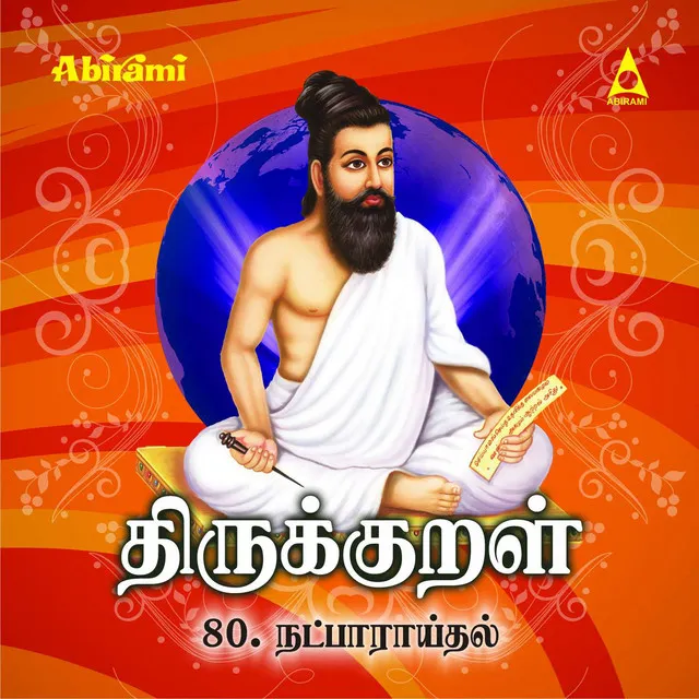 Thirukkural - Adhikaram 80 - Natpu Aaraithal